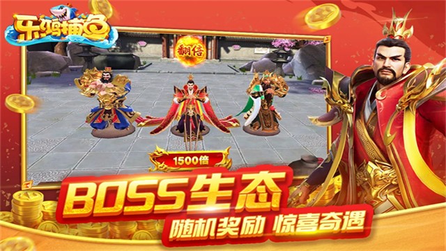 乐鸿捕鱼1