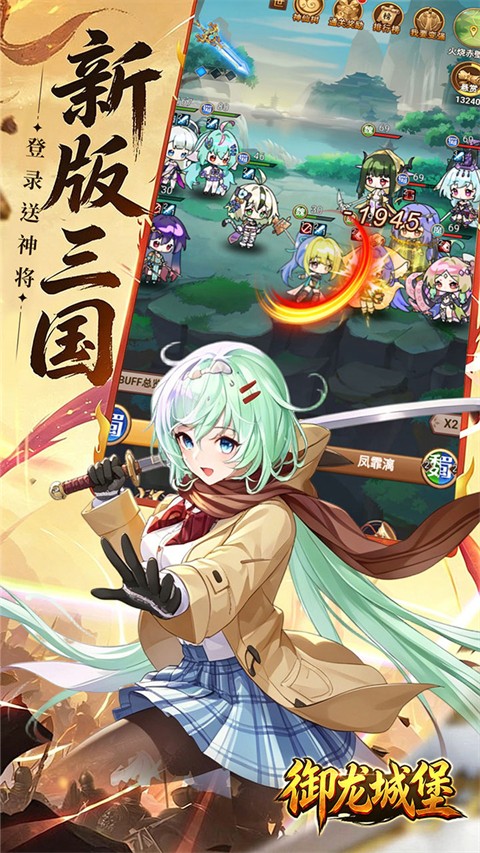 御龙城堡折扣版4