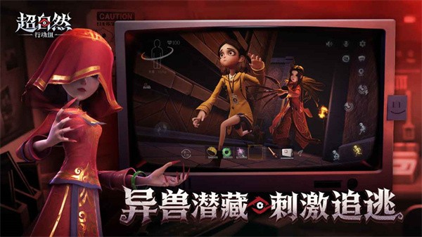 超自然行动组游戏2