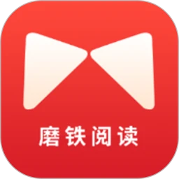 磨铁阅读官方正版