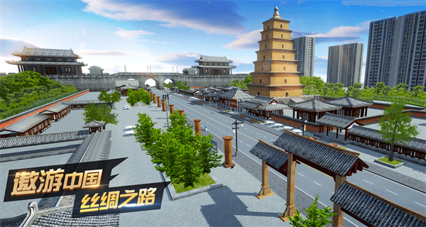 遨游城市遨游中国卡车模拟器4