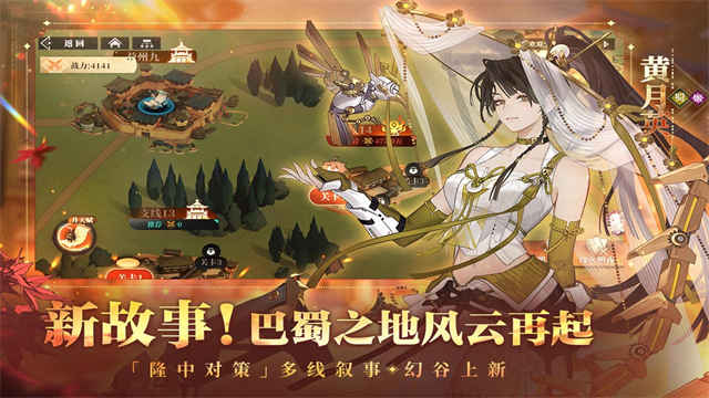 三国志幻想大陆2枭之歌（1折免费版）4