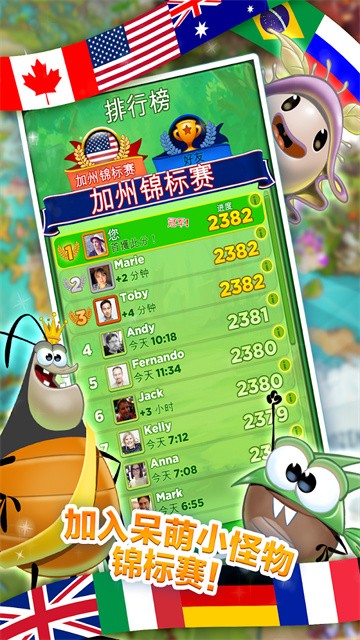 怪物消消乐手机版2