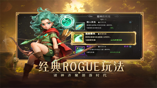 酋长你别跑手游1
