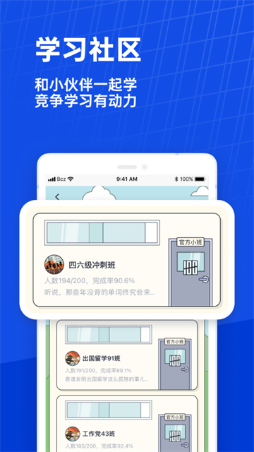 百词斩2026最新版4
