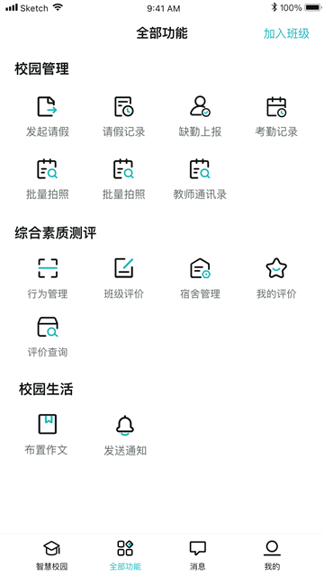 青于蓝app4