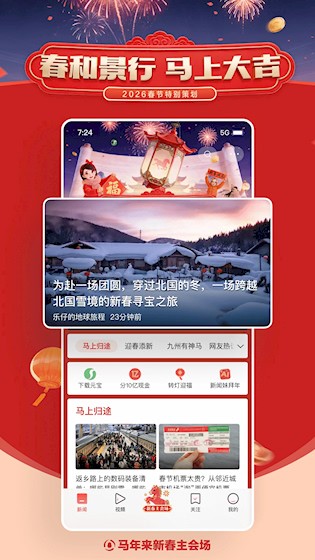 腾讯新闻1