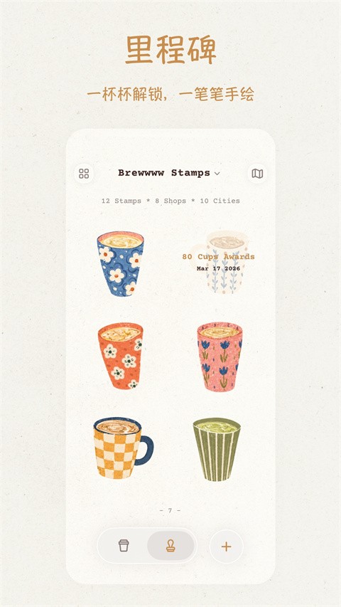 Brewwww布噜噜app3