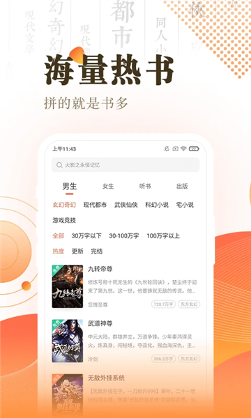 快看小说阅读器1