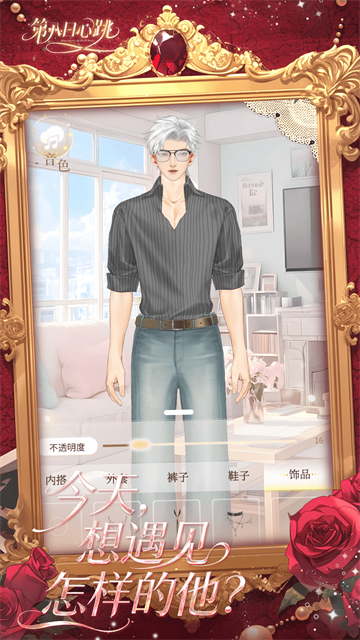 第八日心跳app正版2