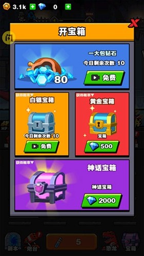 恐龙大炮3