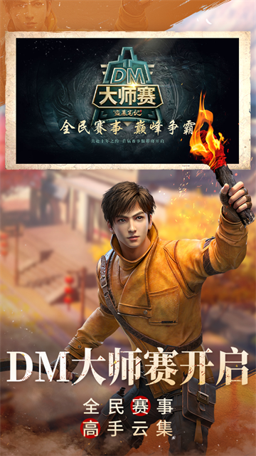 新盗墓笔记(0.1折)3