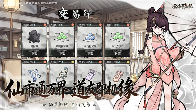 云海寻仙记1