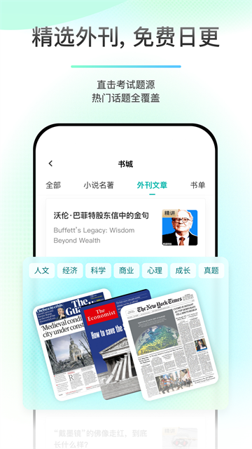 薄荷阅读3