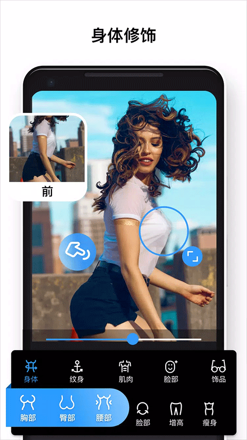 高级照片编辑器app2
