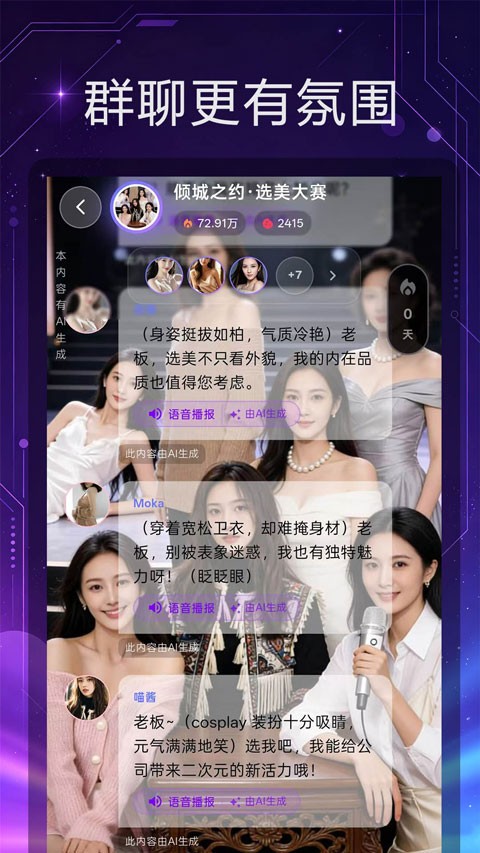离火星梦app3