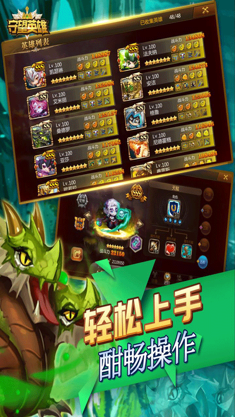 守望英雄塔防对战2
