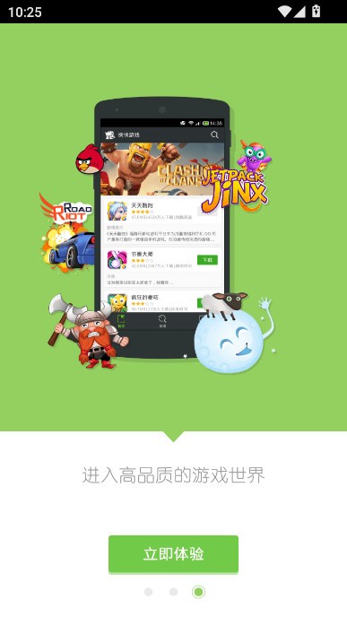 快快游戏盒app1