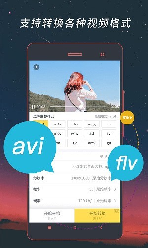 魔影工厂APP2