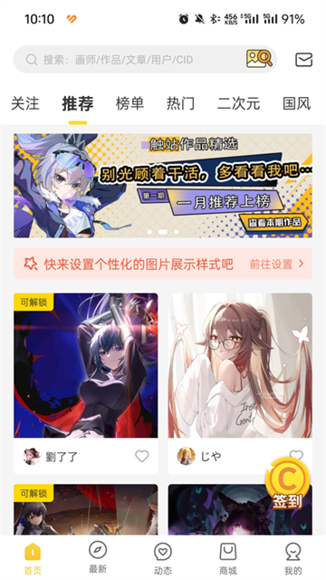 触站app6