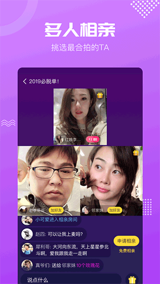 呼呼最新版2