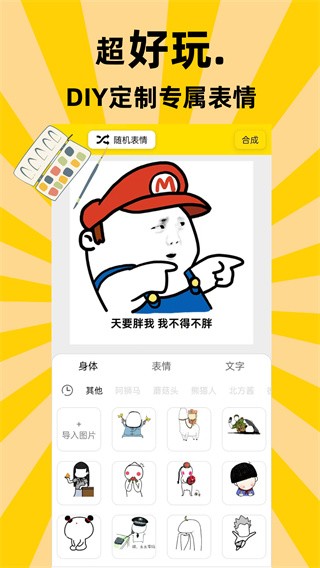 悦动表情包2