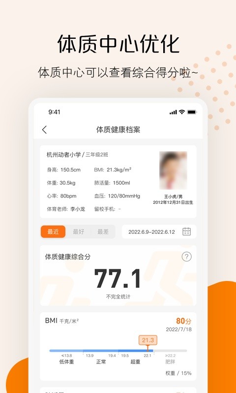 快数2