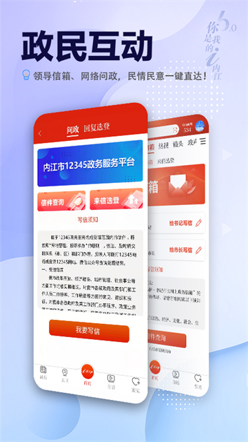 i内江app4