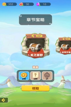 闯关冲一冲小游戏3
