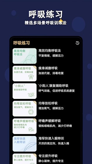天天早睡打卡2