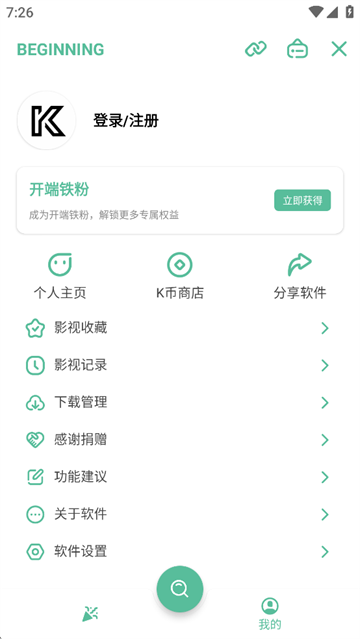 开端安卓版6