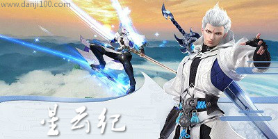 星云纪