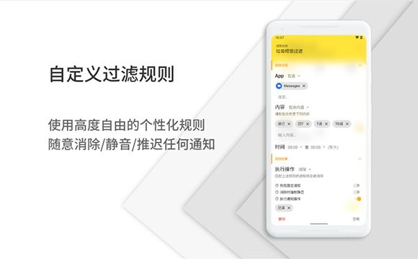 通知滤盒APP3
