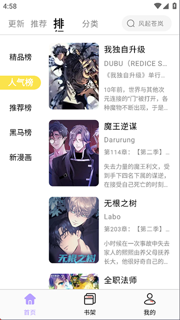 酷漫星纯净版1