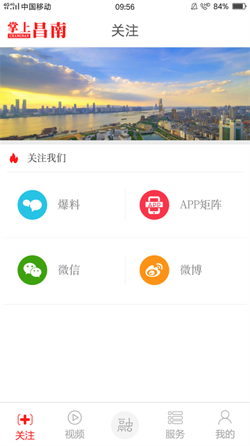 掌上昌南5