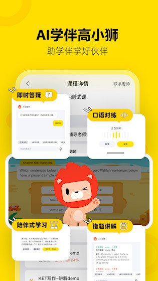 高途雅思4