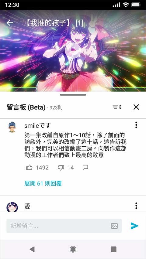 动画疯app3