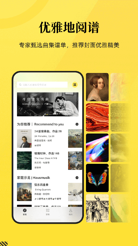 乐其爱乐谱app1
