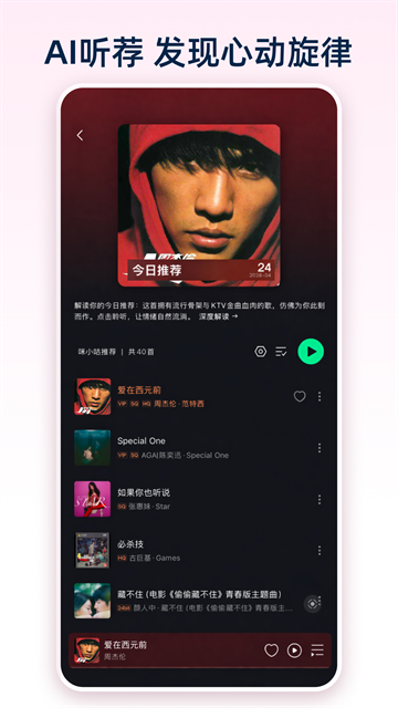 咪咕音乐app5
