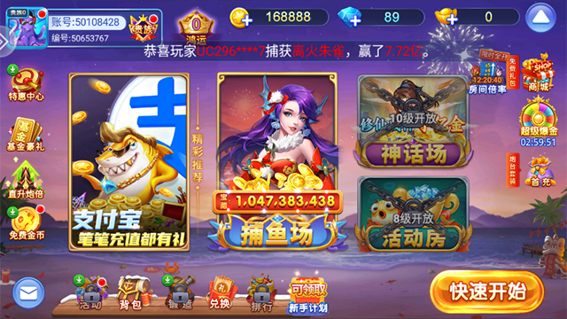 小玛丽捕鱼2019版4