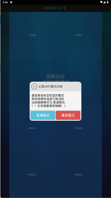 幻影wifi20262