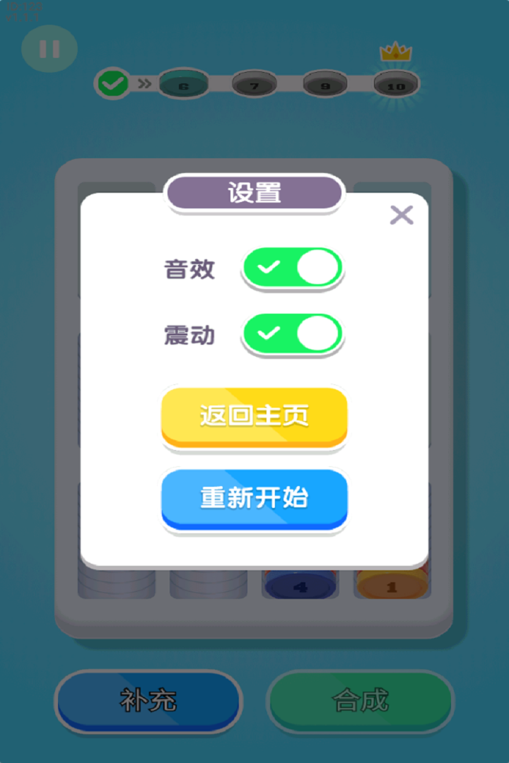 创意消一消九游版4
