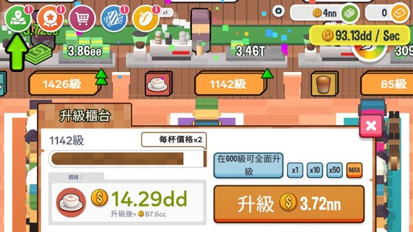 咖啡销售大亨1