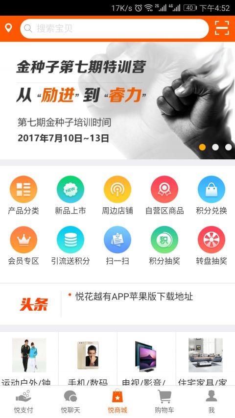 悦平台app2