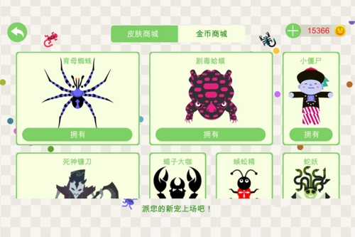 五毒大作战眼镜王蛇版2