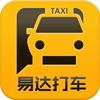 易达打车app下载_易达打车v3.42安卓版