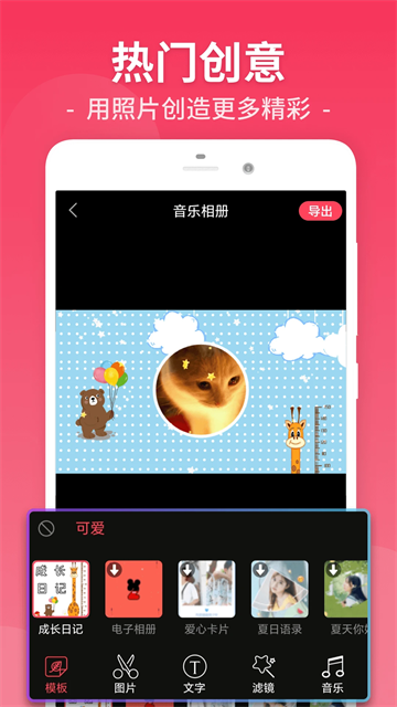视频剪辑工厂app3