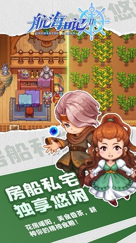 航海日记24