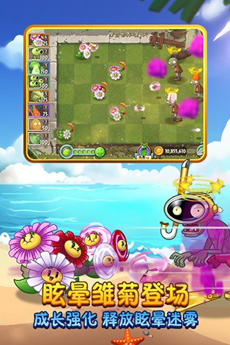 植物大战僵尸2：活死人版单机版2
