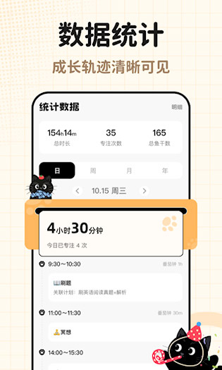 喵喵自律器5